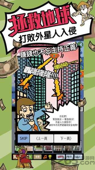 天天不上班无限金魔瓶版