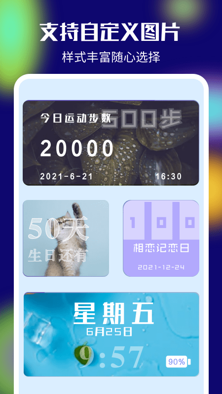 我的桌面iscreenapp