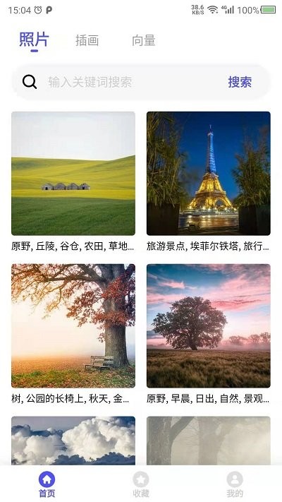 图片素材之家游戏