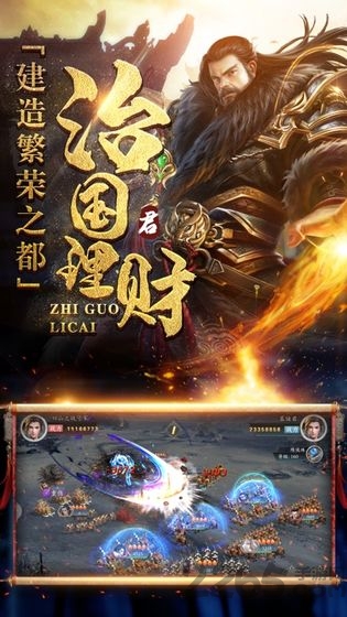 权谋三国志手游