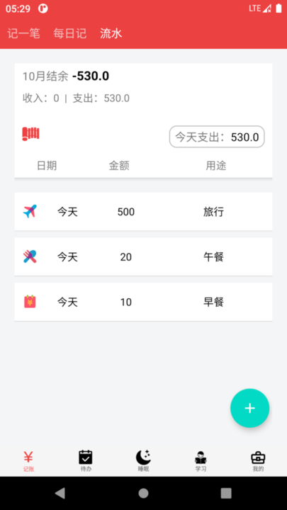 大数据速记安卓版下载