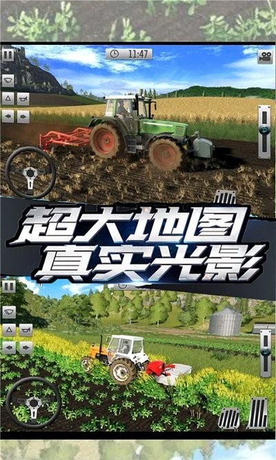 农场拖拉机驾驶游戏