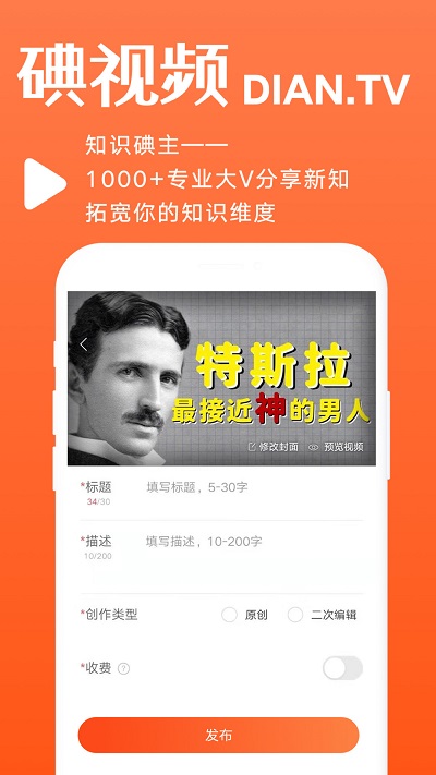 碘视频软件