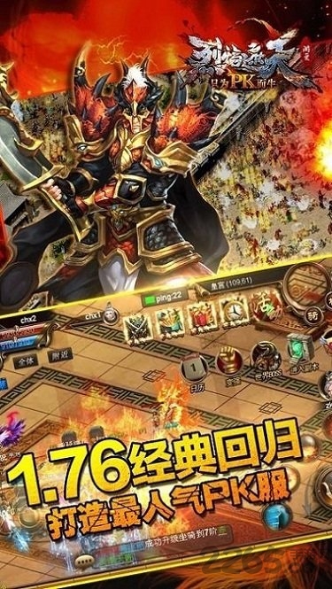 乐逗烈焰遮天