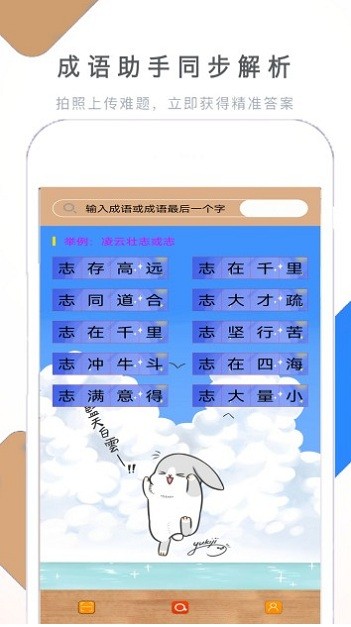 作业学习快帮软件下载