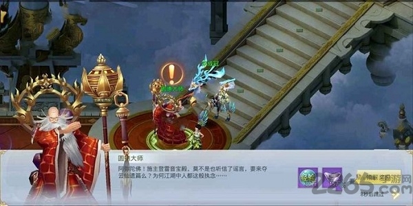 飘摇九州官方版