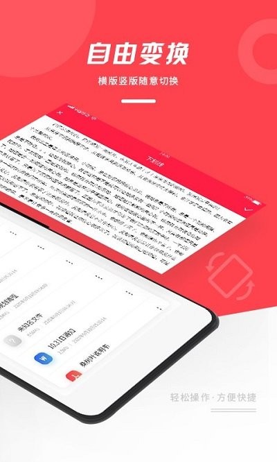 office文档编辑大师软件