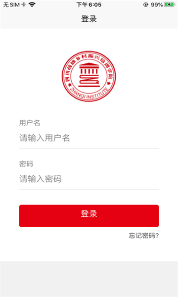 战旗教师手机版