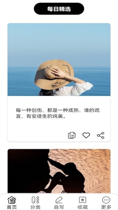 句子口袋app官方版