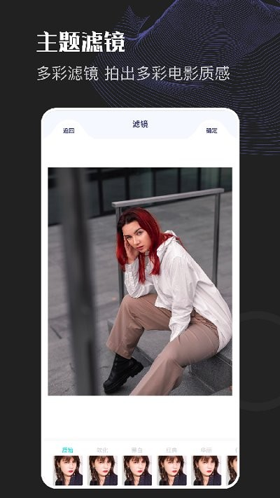 美颜美图编辑软件
