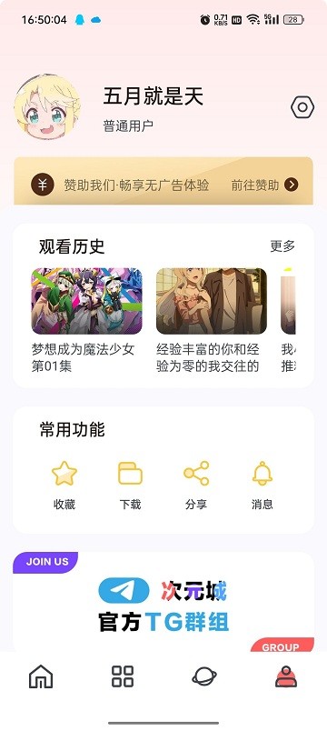 次元城动画app正版