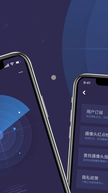 速查app
