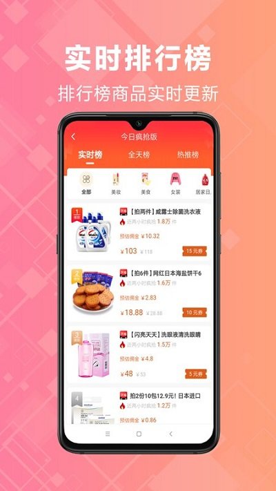 炬米优选客户端
