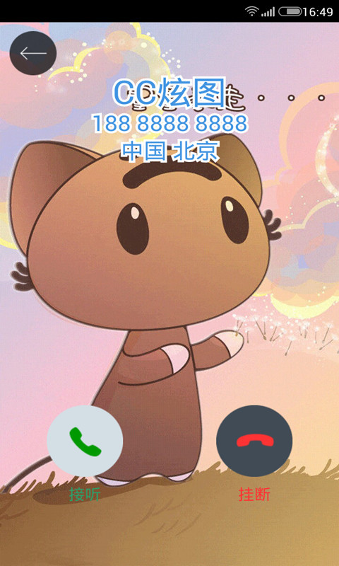 cc来电炫图手机版