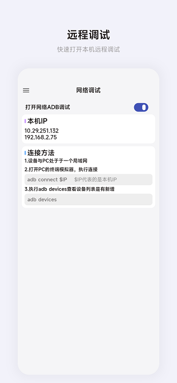 adb KIT app