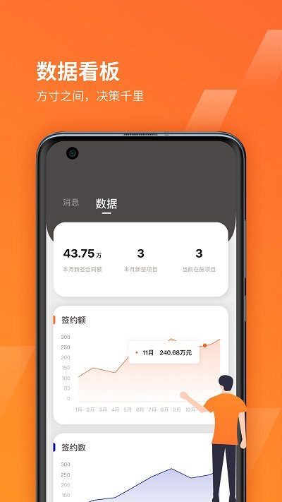 我的工地客户端