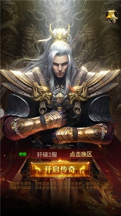 白虎至尊正式版下载