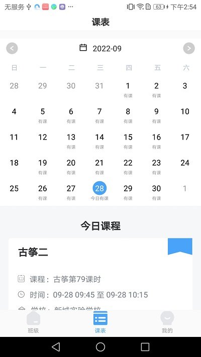 七彩时光教师端