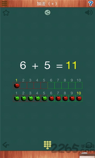小学数学动画教学