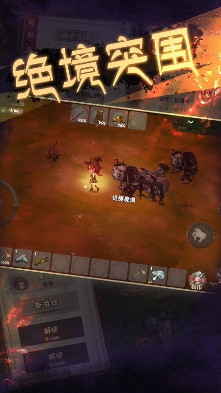 灵魂岛无限官网下载