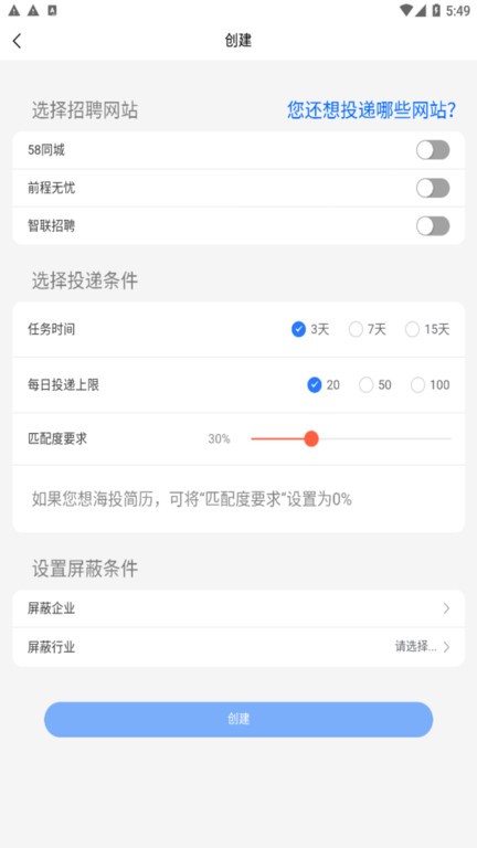 ai就业app