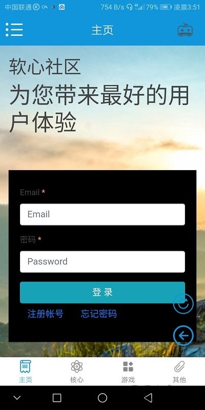exagear软心安装器官方版