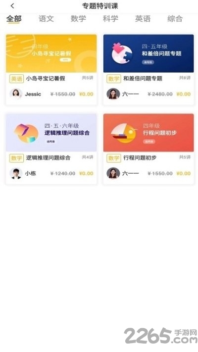 纳思网校官方版