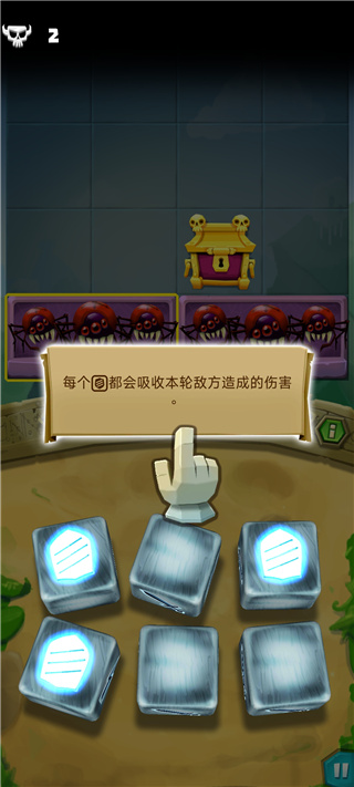 骰子猎人攻略大全