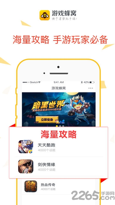 游戏蜂窝钥匙免root最新版