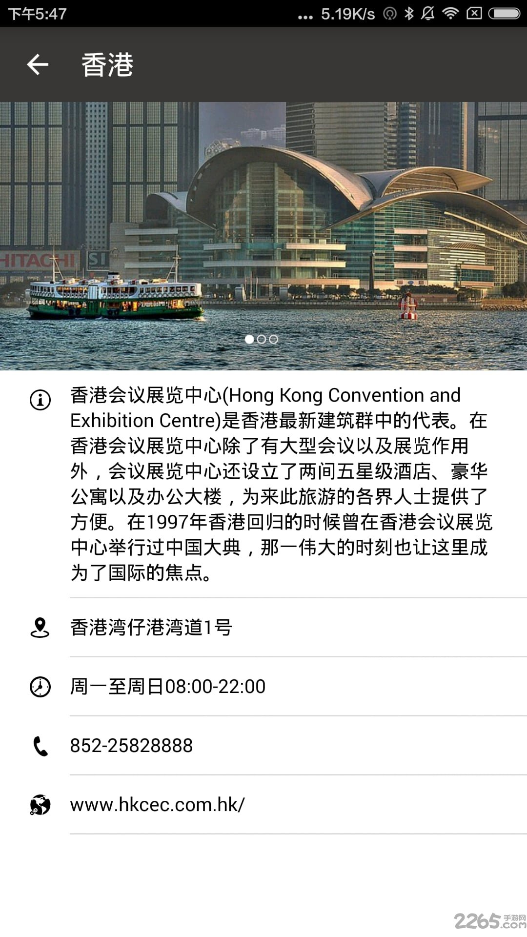香港离线地图中文版