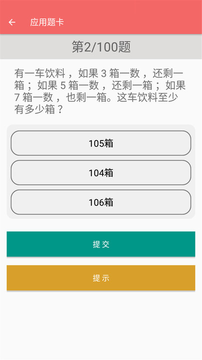 五年级下册数学帮官方版