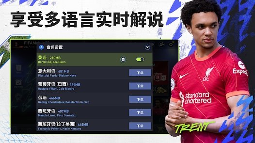 fifa mobile国际版下载