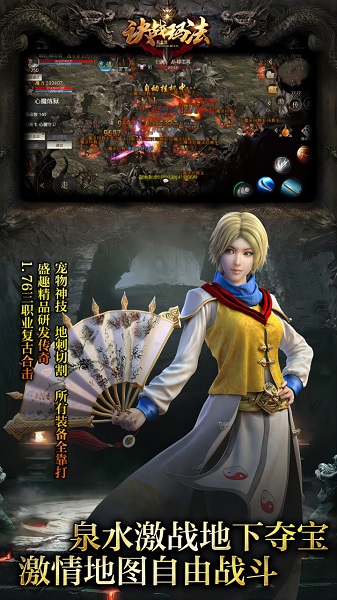 决战玛法正版