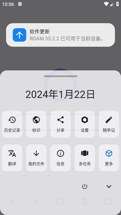 roam星际浏览器app