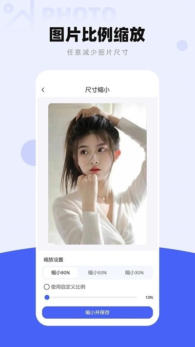 图片压缩工厂手机版