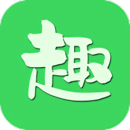 趣走吧app