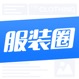 服装圈app