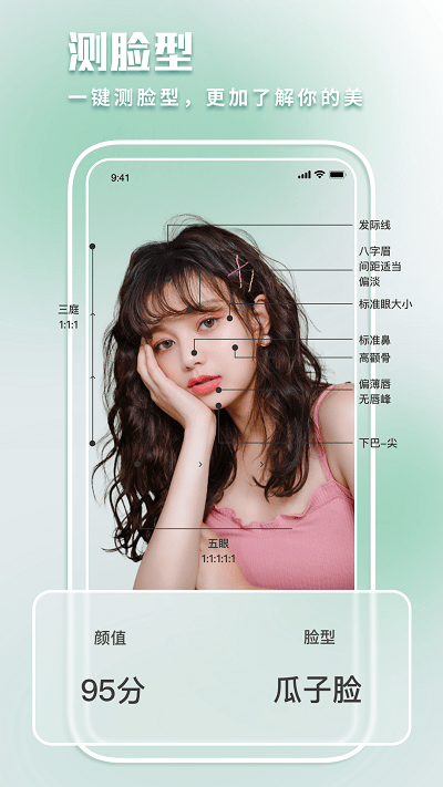 发型模拟app