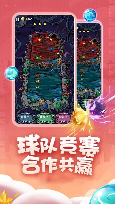 合成个球球官方版