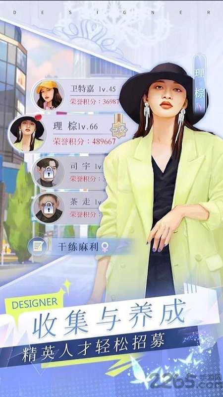 天才设计梦游戏