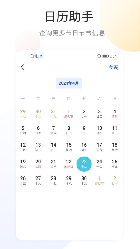 快递查询宝app