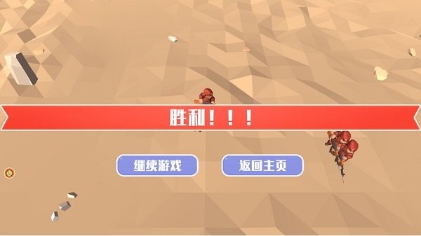 战争生存指挥游戏