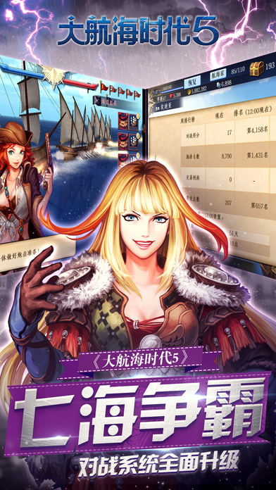 大海航时代5九游版
