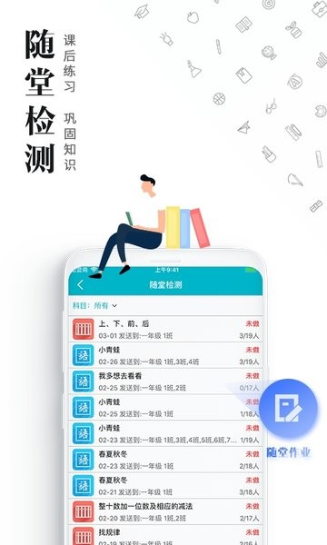 才宝教师版本app