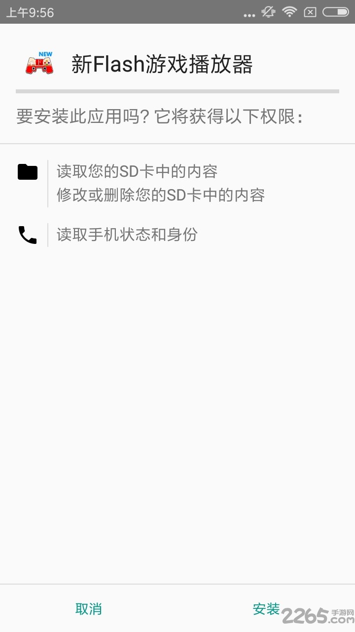 新flash游戏播放器最新版2025