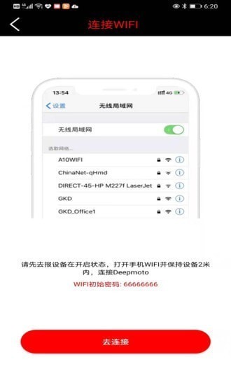 deepmoto行车记录仪