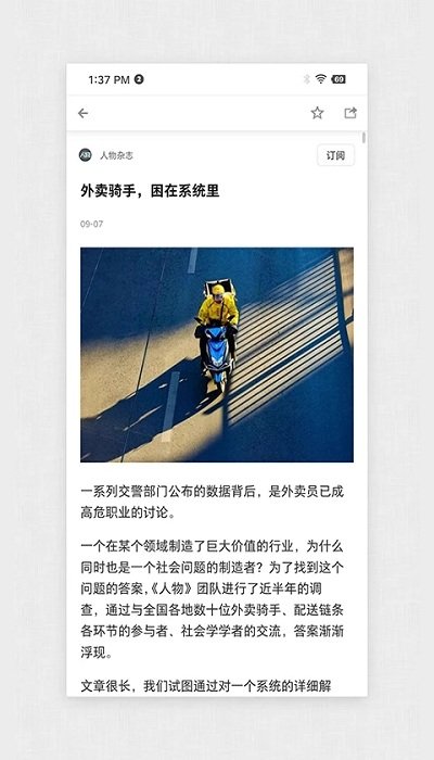 锤子阅读官方版