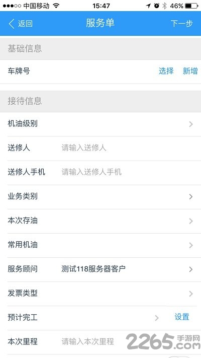 驷惠云汽车软件