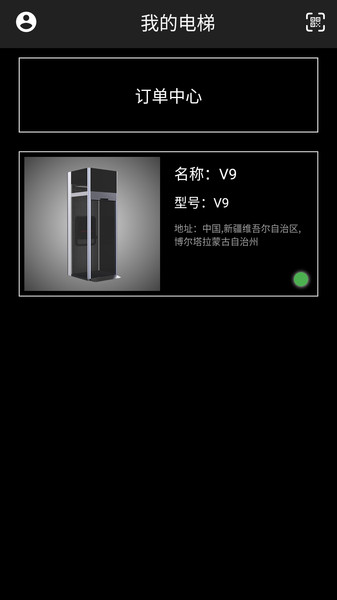龙闯云管家免费版下载