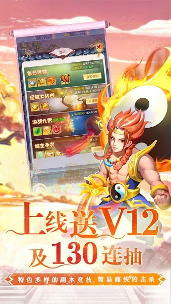 幻界传说oppo版